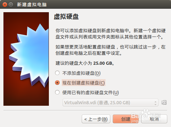 Ubuntu 14.10 安装虚拟机成为“全能系统”