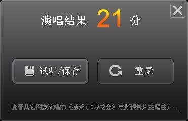 在电脑上怎么k歌