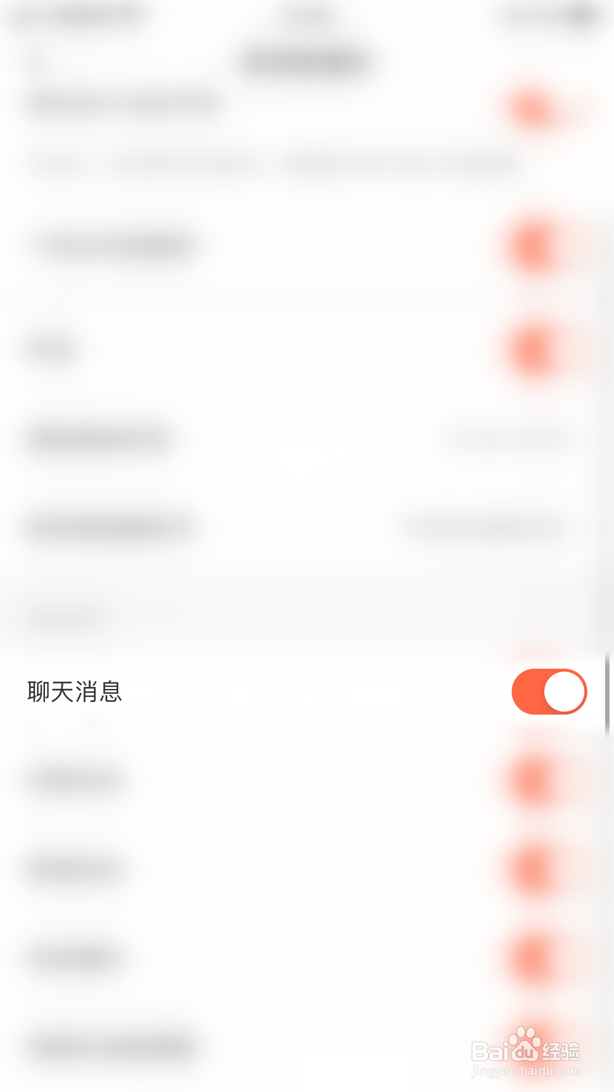 猎聘如何开启聊天消息