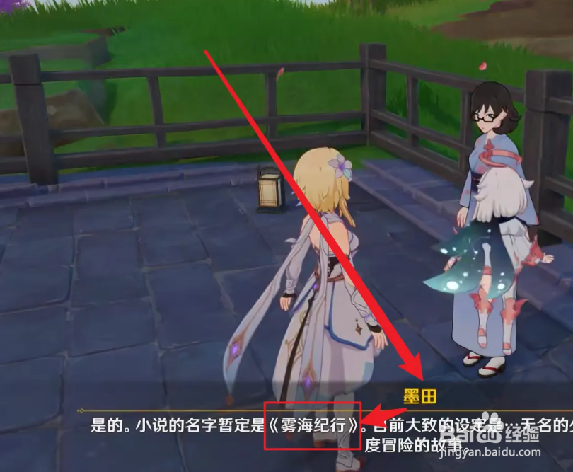 雾海纪行怎么接取