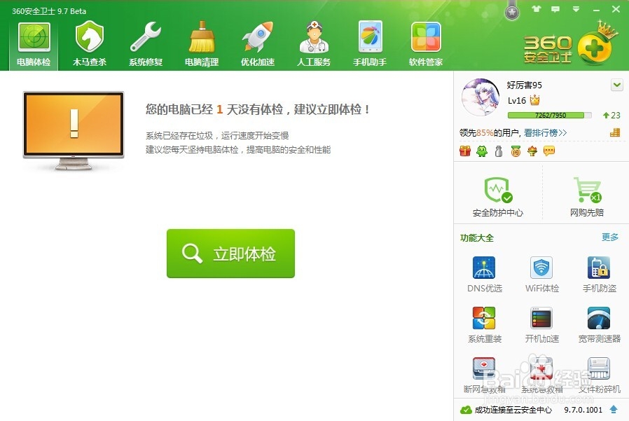 怎么设定打开文件/照片的默认软件