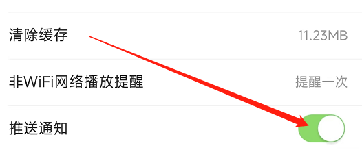 手机今日头条app如何关闭推送通知