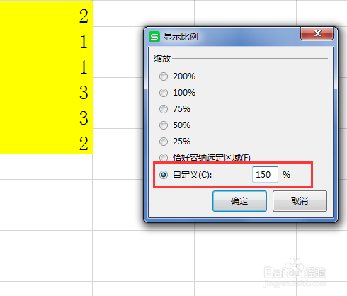 excel电子表格数据怎么调整显示比例