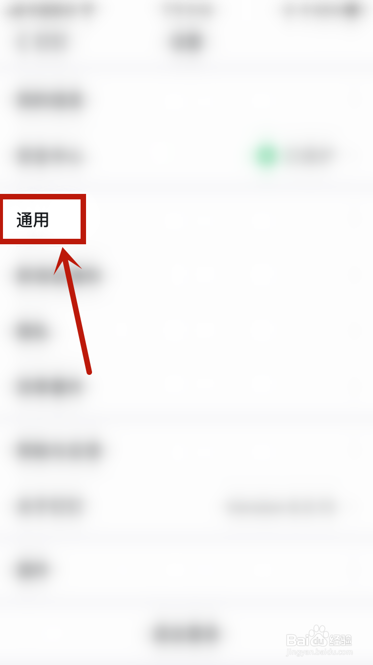 钉钉如何使用深色模式