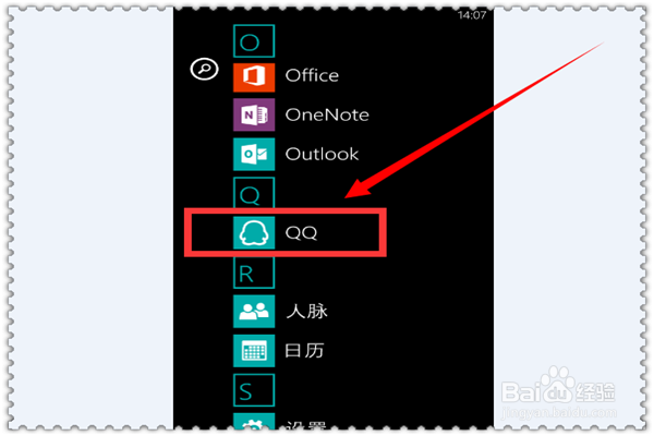 Windows phone手机使用教程——手机QQ修改密码