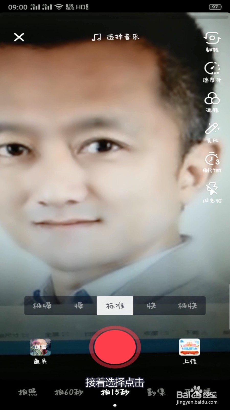 抖音我爱你口红特效如何拍