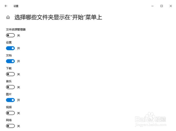 win10系统的开始菜单要怎么设置才好?