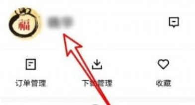 腾讯课堂如何添加收货地址
