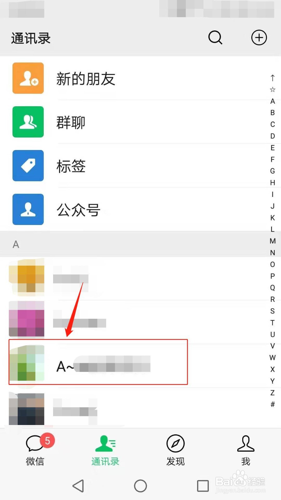 微信怎么发送位置