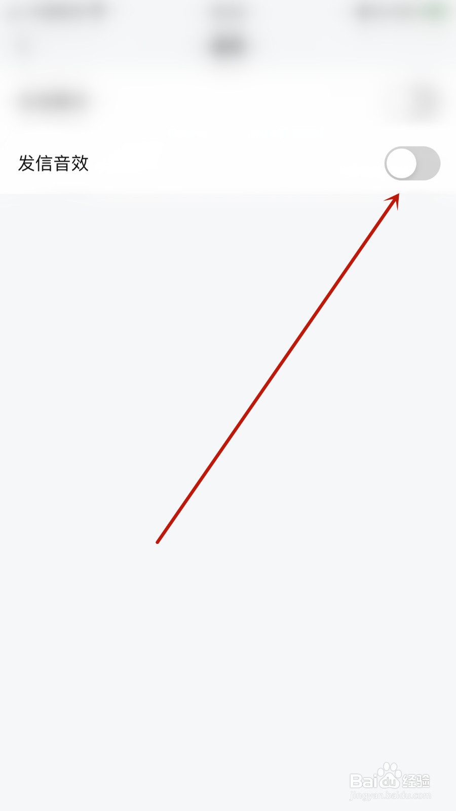 如何设置Game Mail发信音效关闭