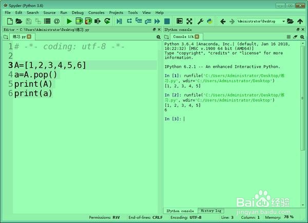 【python】python怎么删除列表元素？