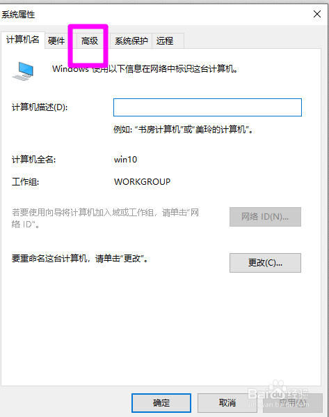 电脑关不了机怎么办