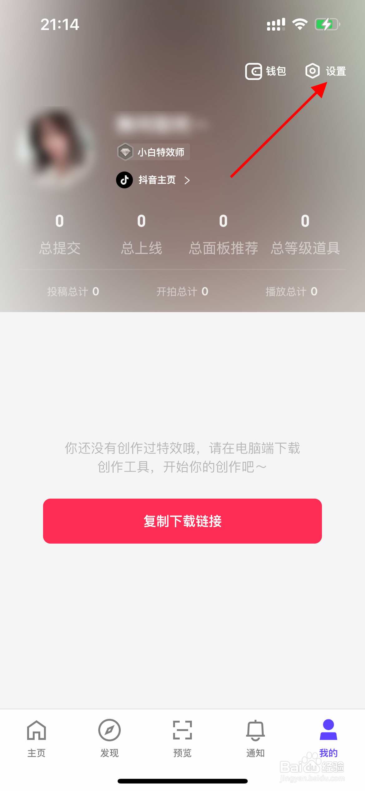 如何设置特效君允许访问相机