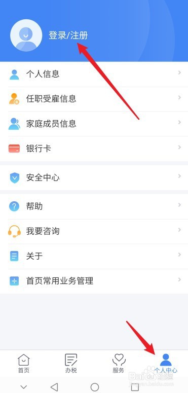 个人所得税汇算清缴怎么操作