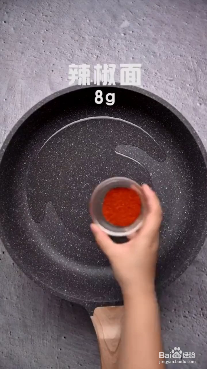 如何制作孜然香辣豆皮