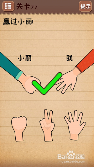 史上最囧4游戏攻略