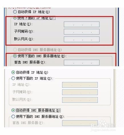 设置IP地址的方法