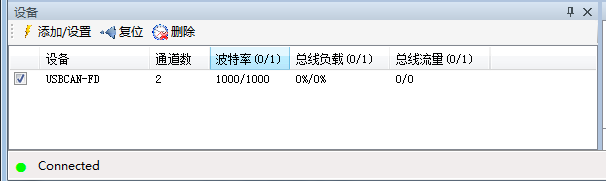 简述USBCAN II FD的配套软件启动方法