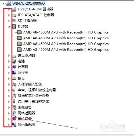 如何查看自己电脑的配置等信息？