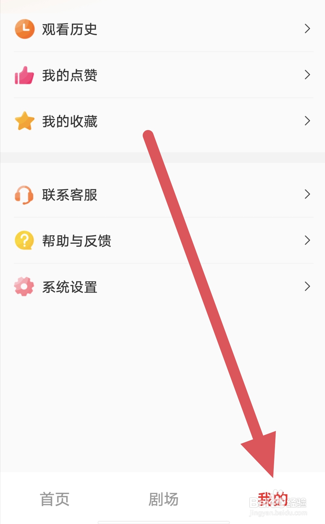 等鱼短剧如何查看清理缓存?