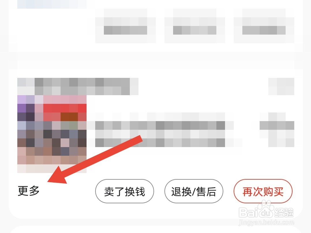 京东怎么查看发票