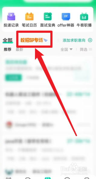 临床医学本科毕业生怎么找工作