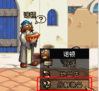 dnf土罐人偶的任务怎么做