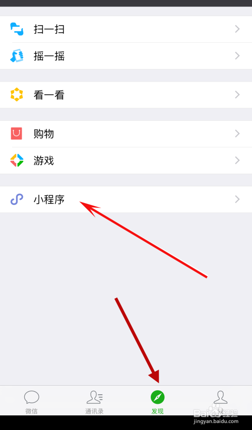 微信如何看电竞游戏直播