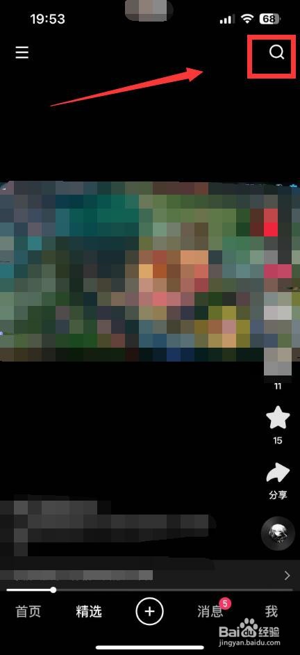 快手怎么搜索别人ID