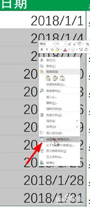 excel日期快速转星期
