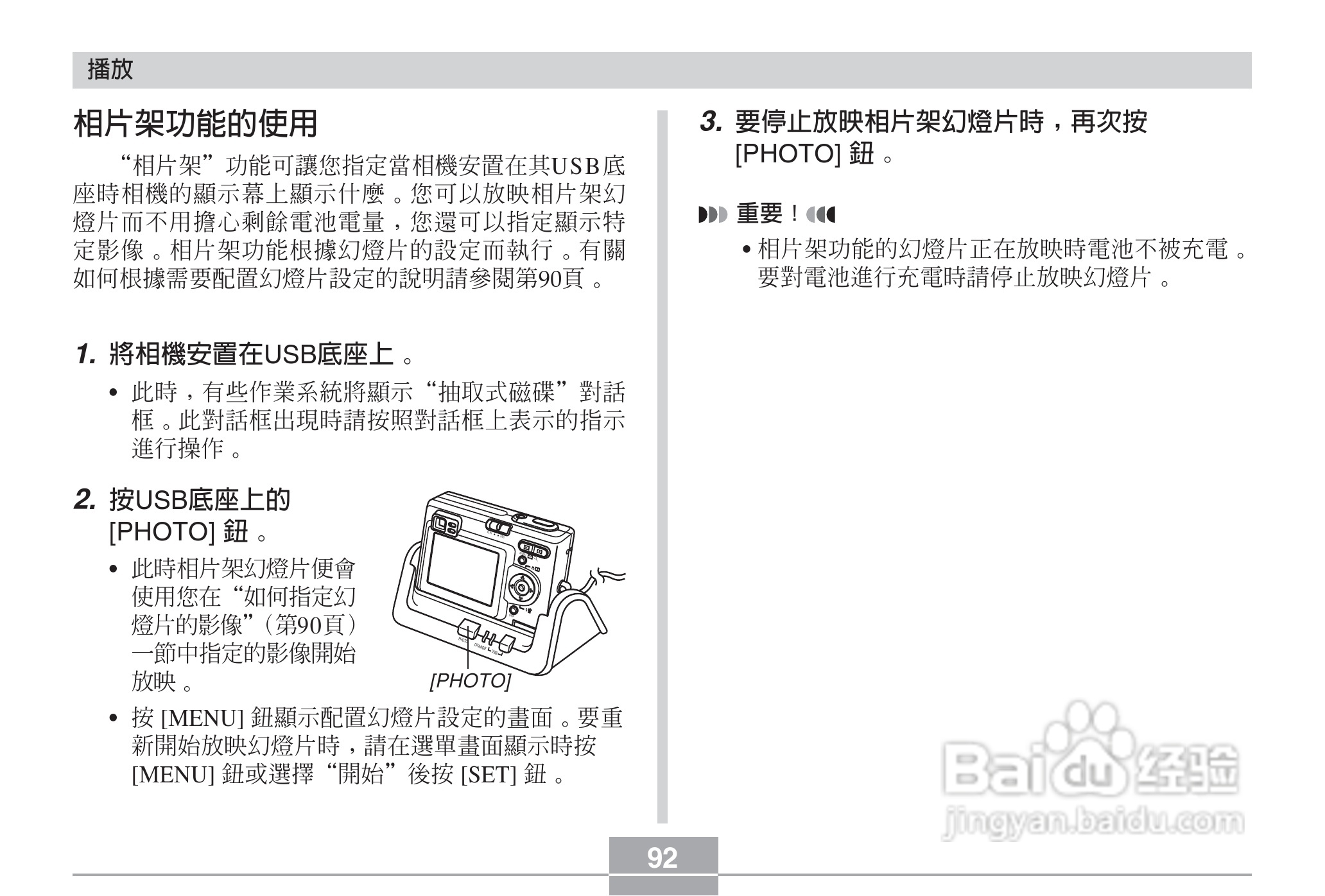 卡西欧EX-Z3数码相机说明书:[10]