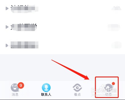 qq空间访问痕迹删不掉