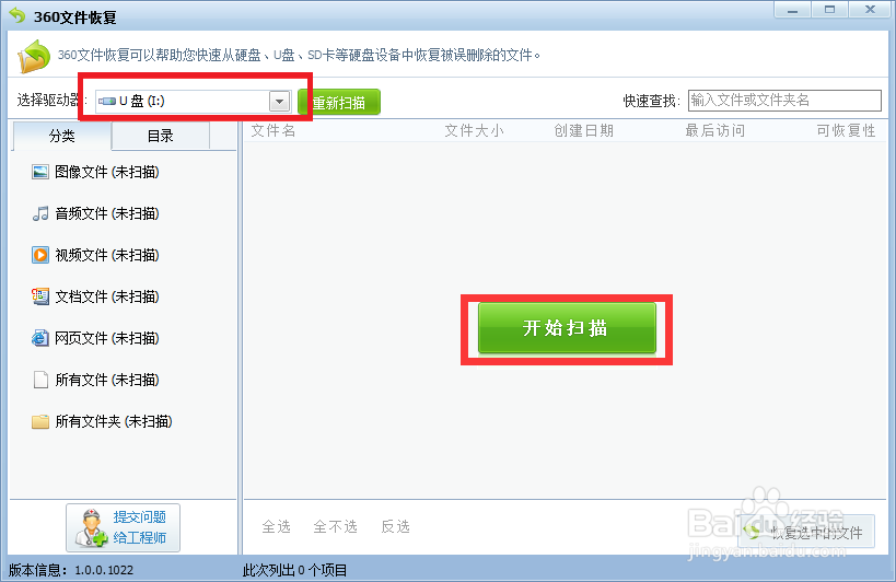 安卓手机数据怎么恢复 手机误删数据还原方法