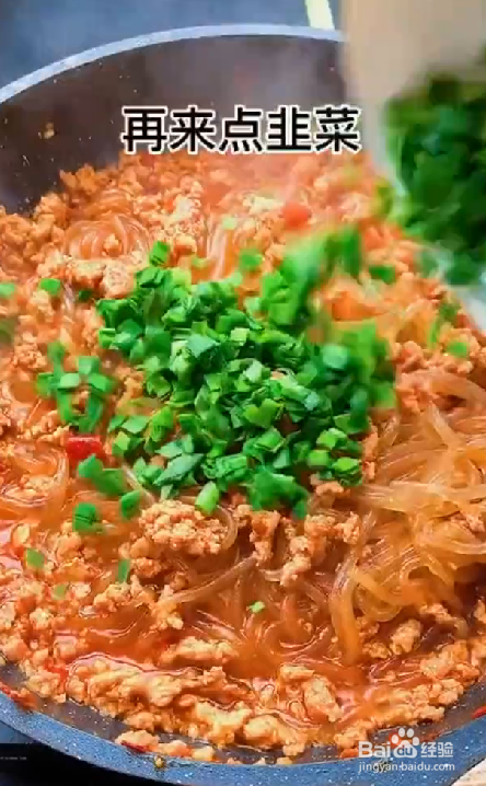 如何制作肉末粉条