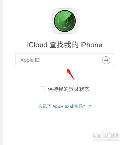 查找朋友iphone手机位置怎么操作