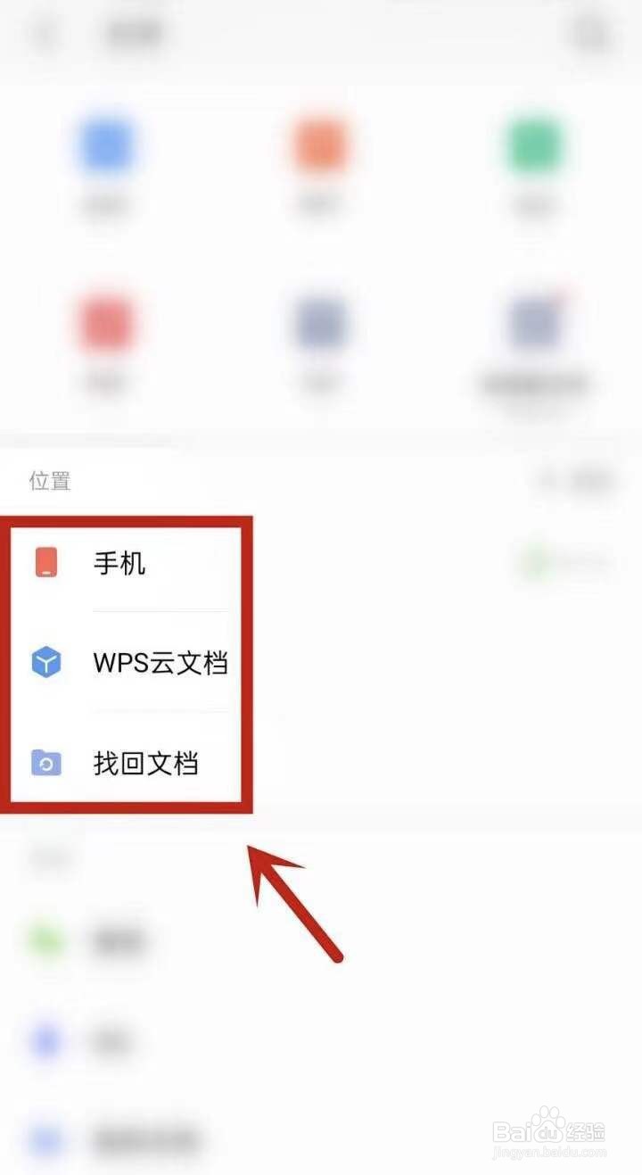 wps怎么发送文件夹