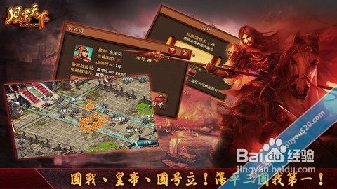 《风云天下OL》攻略之武将转生详解