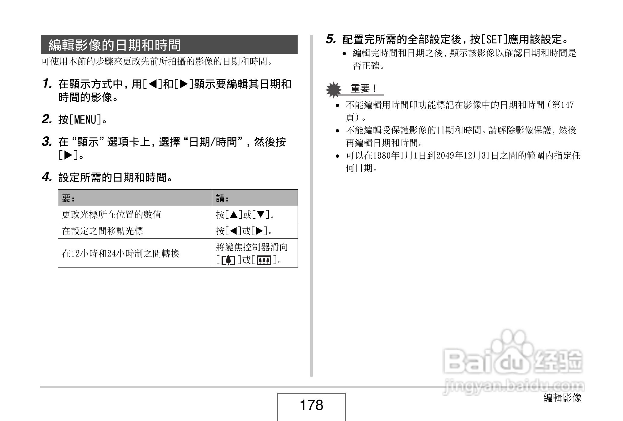 卡西欧EX-V8数码相机说明书:[18]