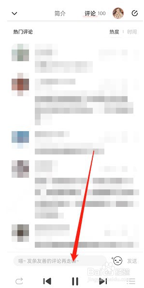 猫耳fm如何发表评论