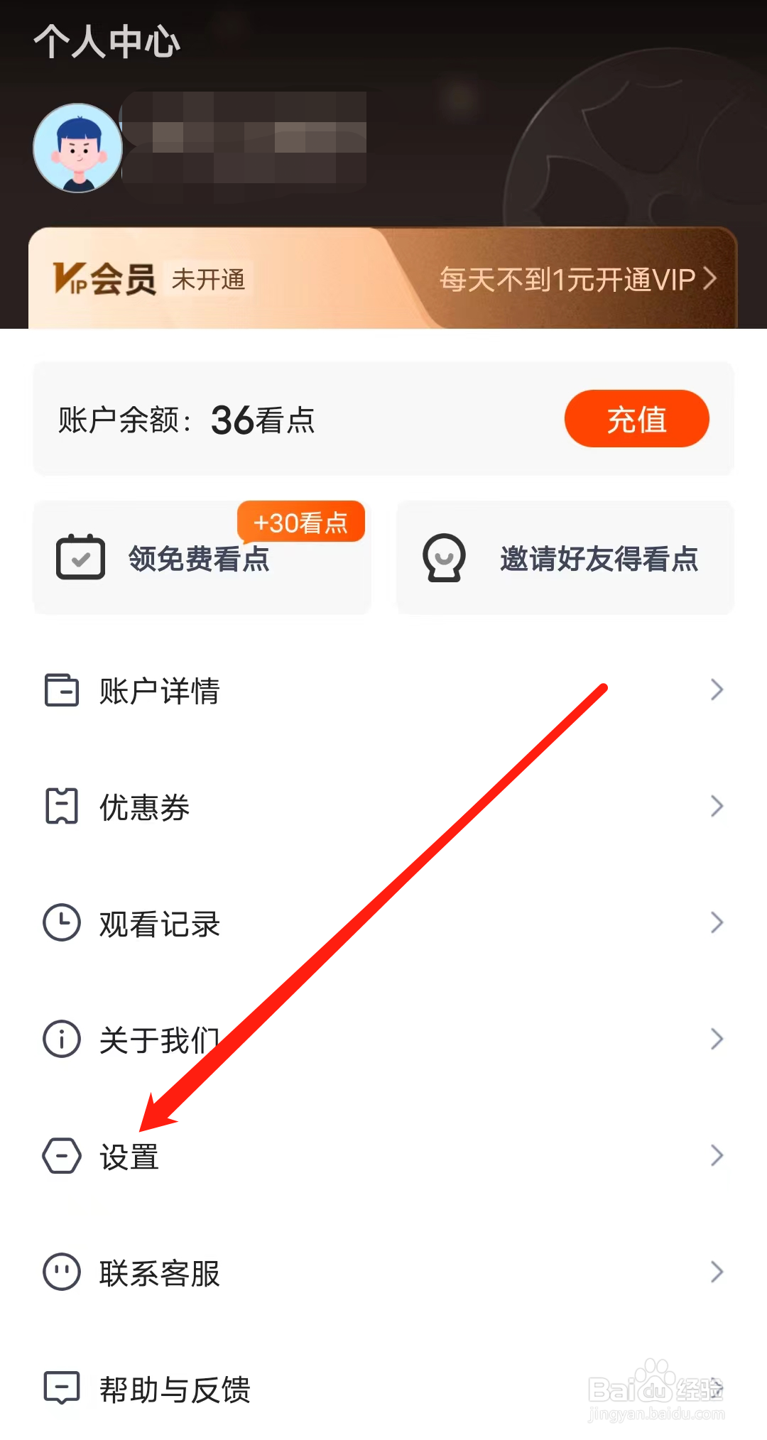 繁花剧场如何查看设置