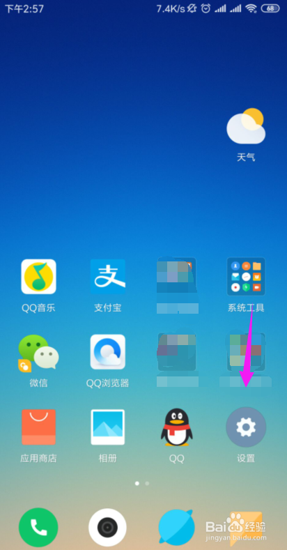 小米手机分屏功能在哪里如何设置