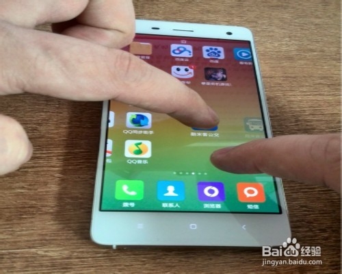 小米4使用技巧