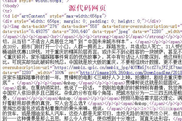 网页上的内容不能复制怎么办?