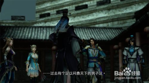 真三国无双7猛将传 晋国 正史之变 百度经验