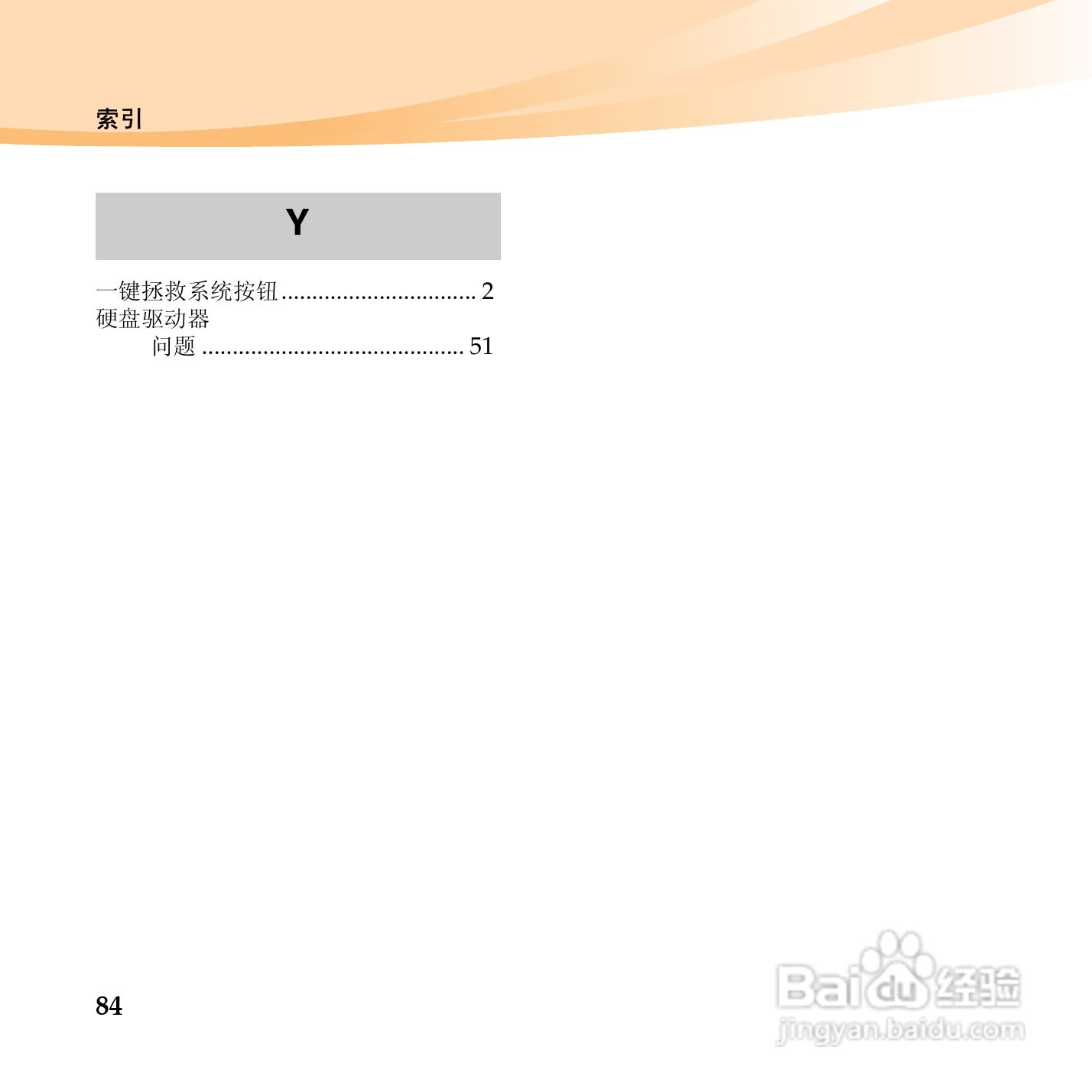 联想笔记本电脑S12型说明书:[10]