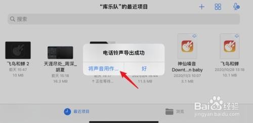 苹果手机如何操作才能设置铃声