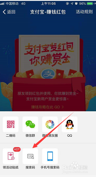 支付宝怎么生成赚钱红包码