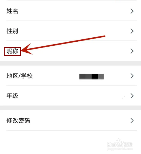 怎么设置简单一百账号昵称