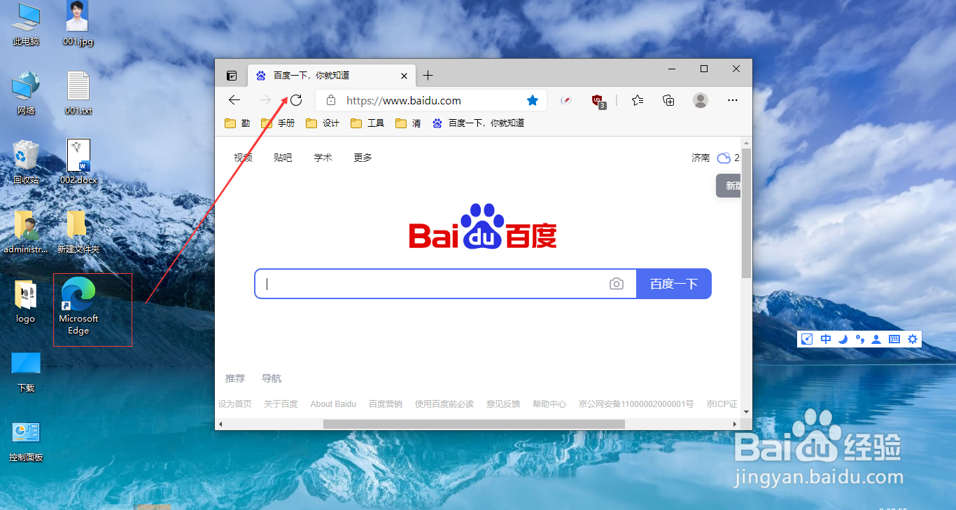 网页怎么创建桌面快捷方式