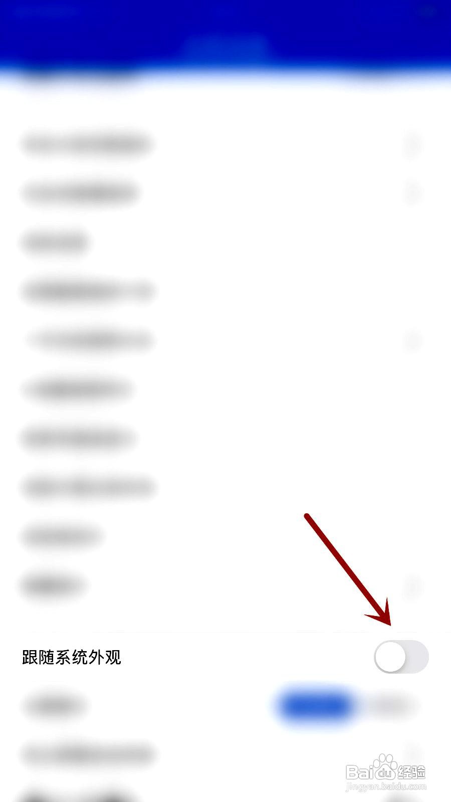 中天期货app如何设置跟随系统外观